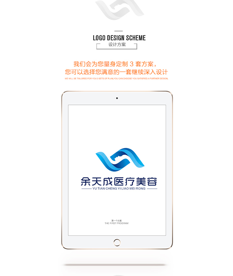 聊城商標(biāo)事務(wù)所商標(biāo)設(shè)計(jì) 注冊(cè)代理費(fèi)用 收費(fèi)標(biāo)準(zhǔn) 哪家公司好