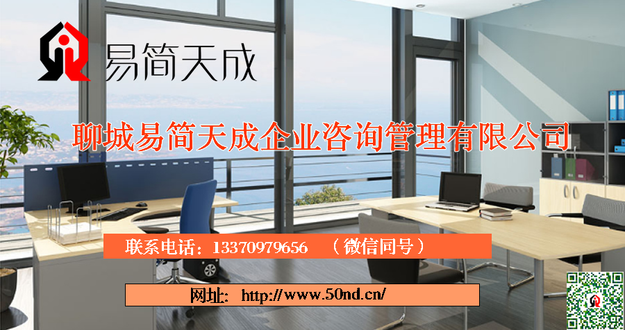 聊城代理記賬，聊城注冊公司，聊城代辦公司