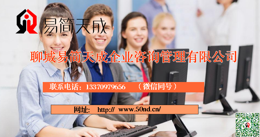聊城代理記賬，聊城注冊(cè)公司，聊城注冊(cè)商標(biāo)