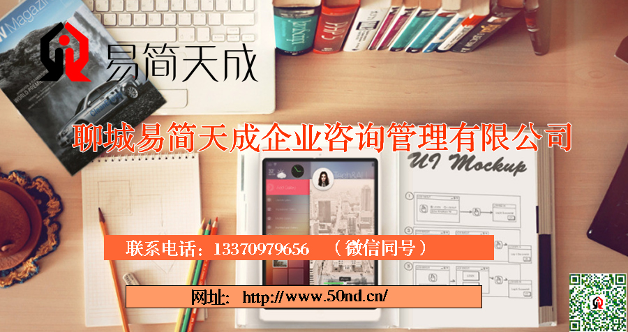 聊城注冊公司，聊城代理記賬，聊城注冊商標，聊城代辦營業(yè)執(zhí)照