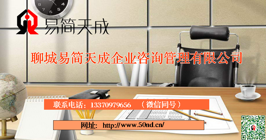 聊城記賬公司，聊城代理記賬價格，聊城公司記賬費用，聊城代理記賬哪家好