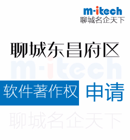 聊城東昌府區(qū)申請(qǐng)的軟件著作權(quán)與專(zhuān)利有什么區(qū)別